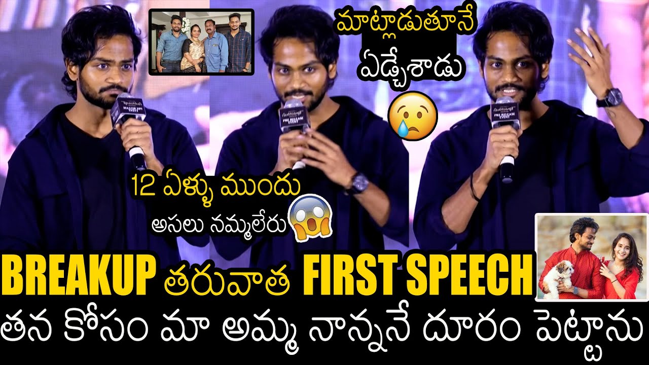 Shanmukh Emotional Speech Over Deepthi Sunaina Sundaram Master Pre Release Event | Always Filmy