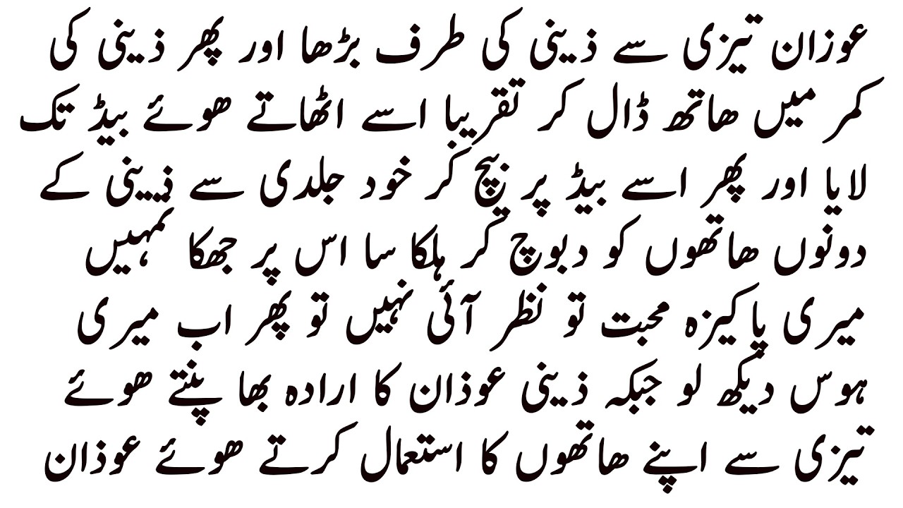 RECKLESS NOVEL  | تیرے عشق میں  | GANGSTER HERO LOVE BASED |  ROMANTIC URDU NOVEL | BY FAIRY VOICE