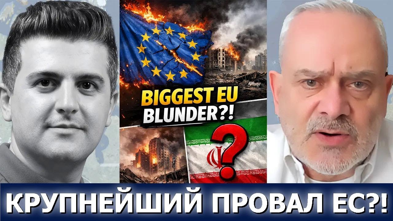 Полковник Жак Бод: Иран идёт ва-банк — крупнейший просчёт ЕС?