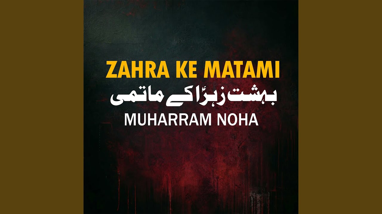 Zahra ke Matami Muharram Noha