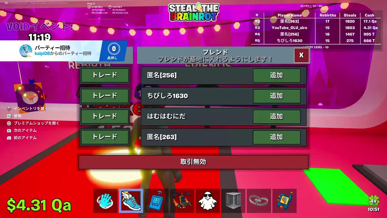 配信者ガリ配信