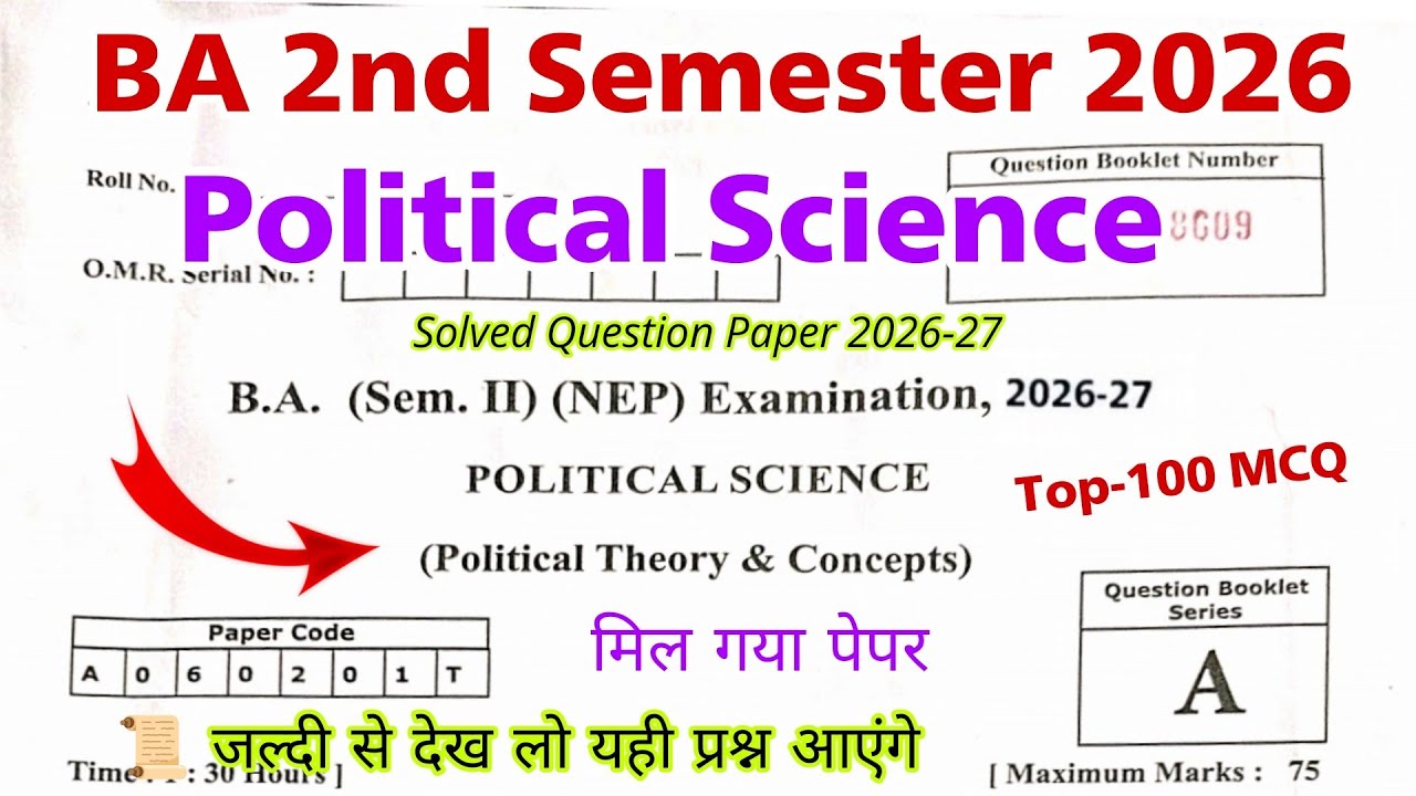 political science ba 2nd semester | important questions 2026 | mcq | objective | question paper 2026