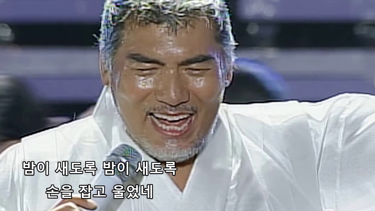 😍돌아온가황 😍나훈아  😍눈으로만안녕