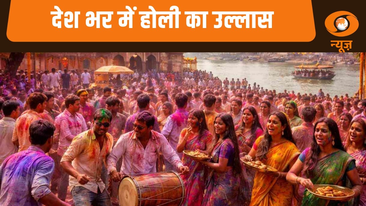 Mid Day prime | होली है! | Holi Celebration | Festival Of Colors | Hindi News | India Festival
