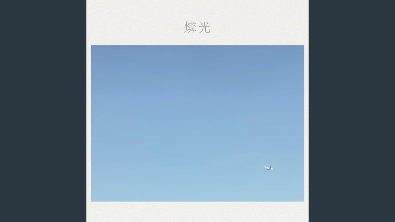 燐光