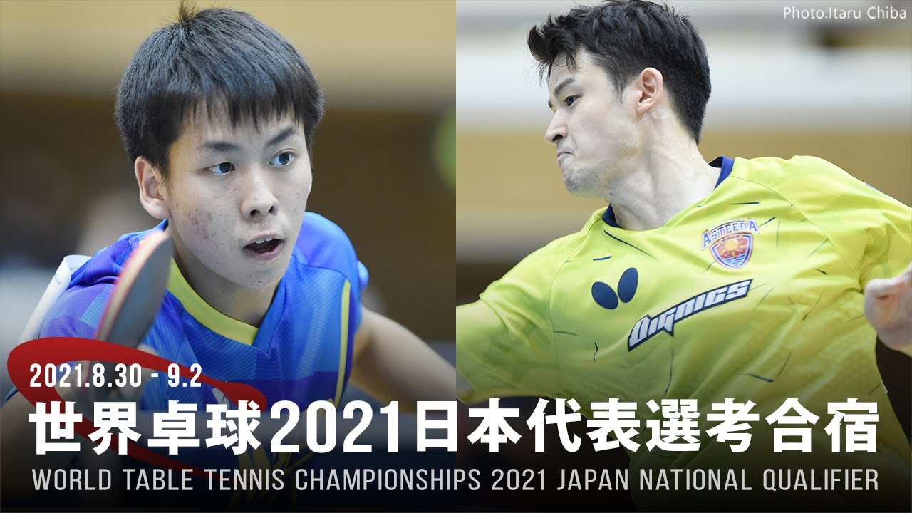 濵田一輝 vs 有延大夢｜世界卓球2021ヒューストン 日本代表選考合宿｜男子予選リーグ グループC