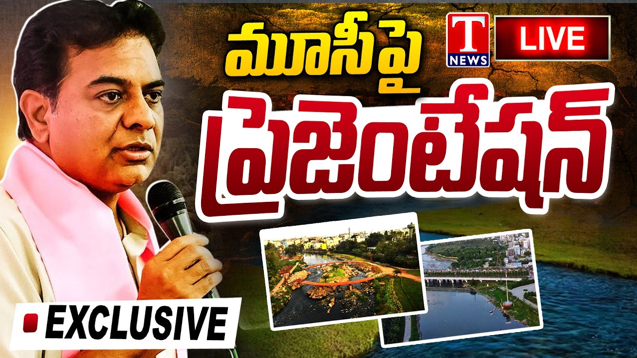 LIVE : KTR Presentation on Musi River Development | Himayat Sagar | T News Live