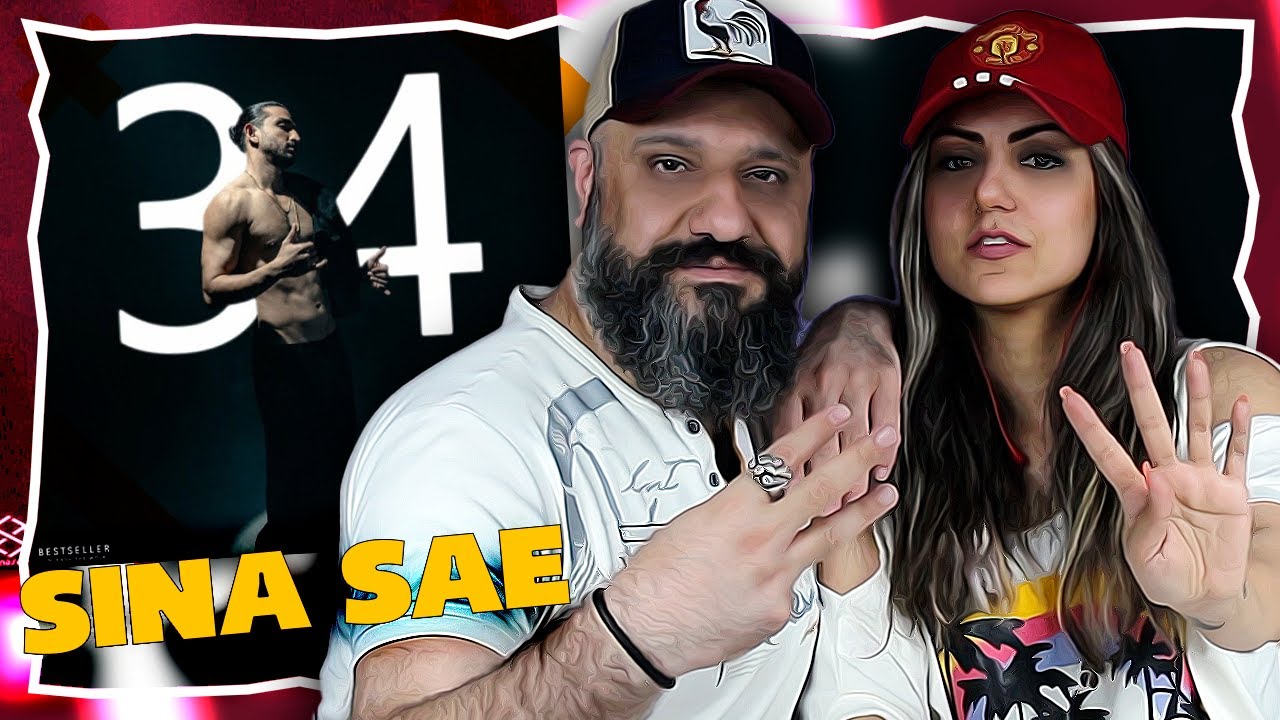 Sina Sae 34 Reaction ری اکشن ۳۴ سینا ساعی