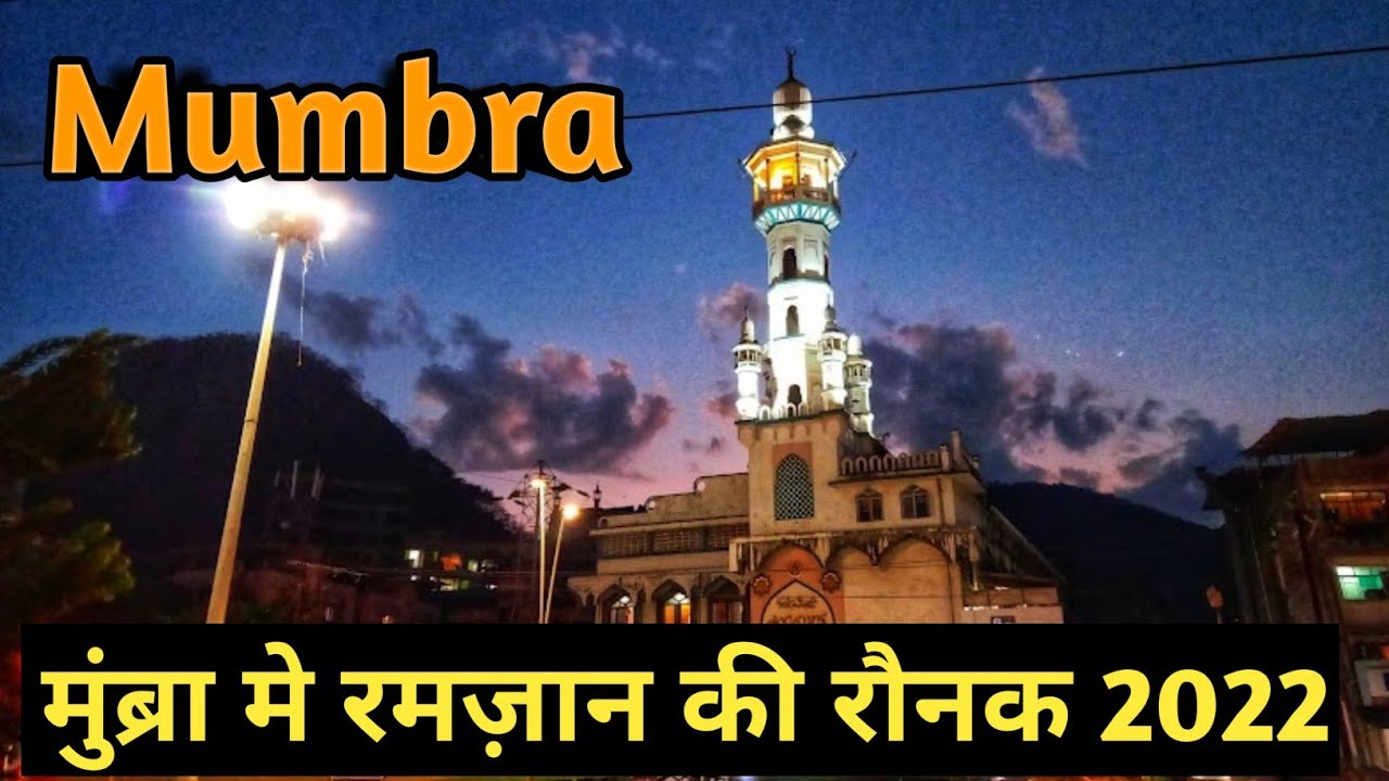 Ramadan In Mumbra | Iftar In Mumbra | Ramadan Street Food in Mumbai | Mumbra street food