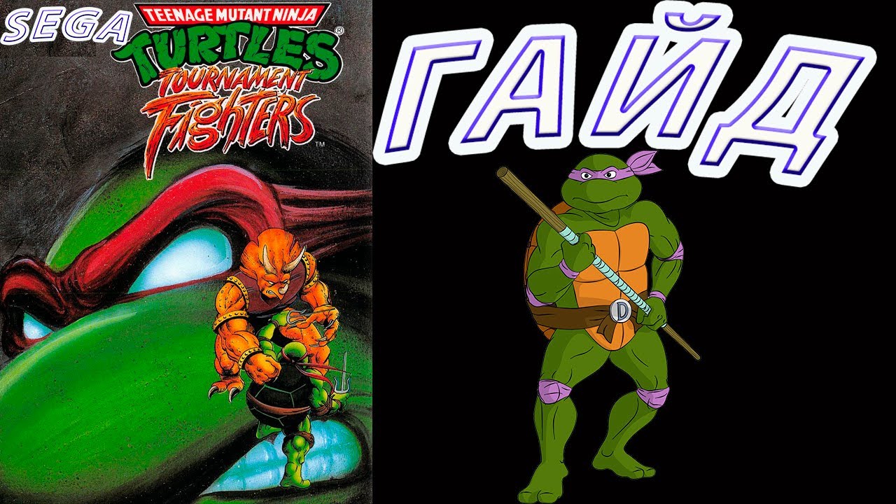 Tournament Fighters  ГАЙД Sega