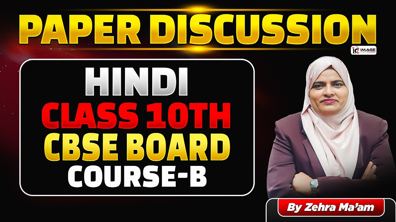 Hindi Paper Discussion Class 10th CBSE Board Course - B | by Zehra Ma'am | Image Classes