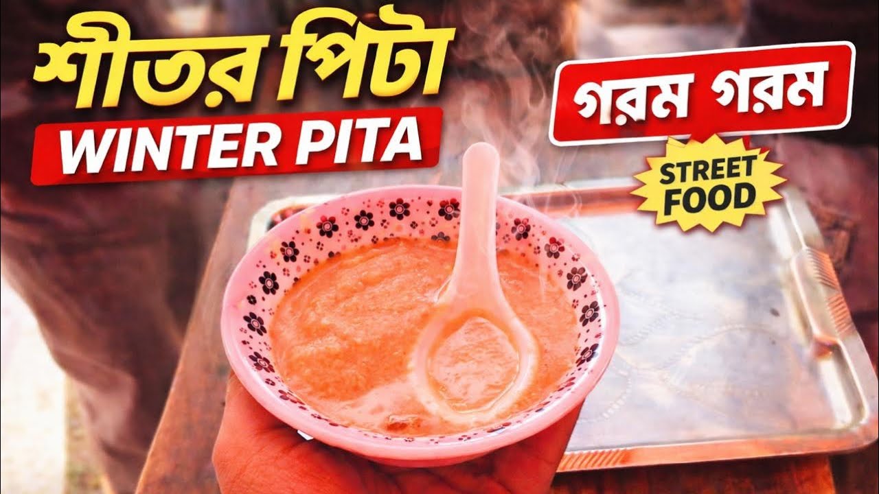 জালালাবাদ উচ্চ বিদ্যালয়ের পিঠা উৎসব