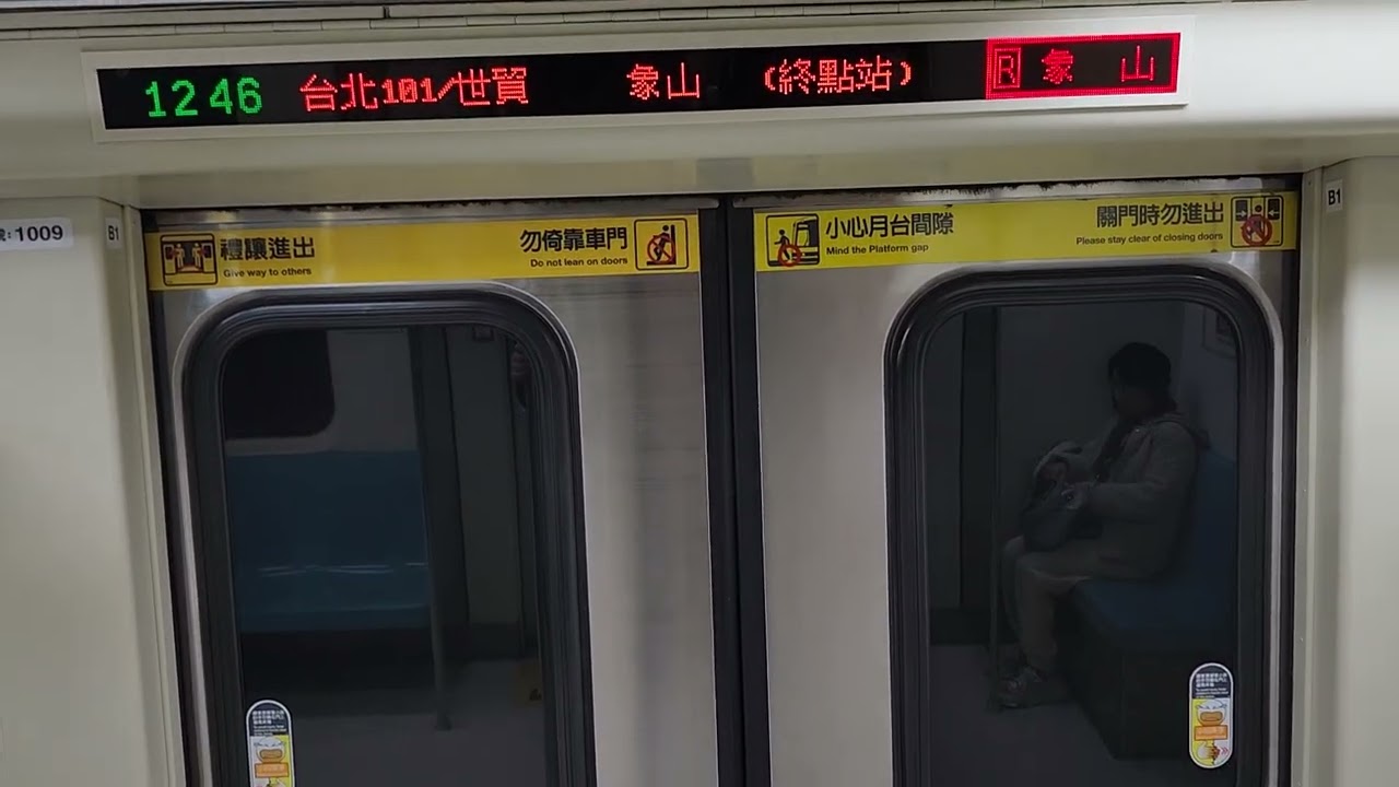 【廣慈奉天宮站測試階段告一個段落（3月還會繼續測試），又回到了終點站：象山】臺北捷運 淡水信義線 C301型 009/010 IGBT-VVVF變頻器電聯車 往象山 台北101/世貿→象山 路程景