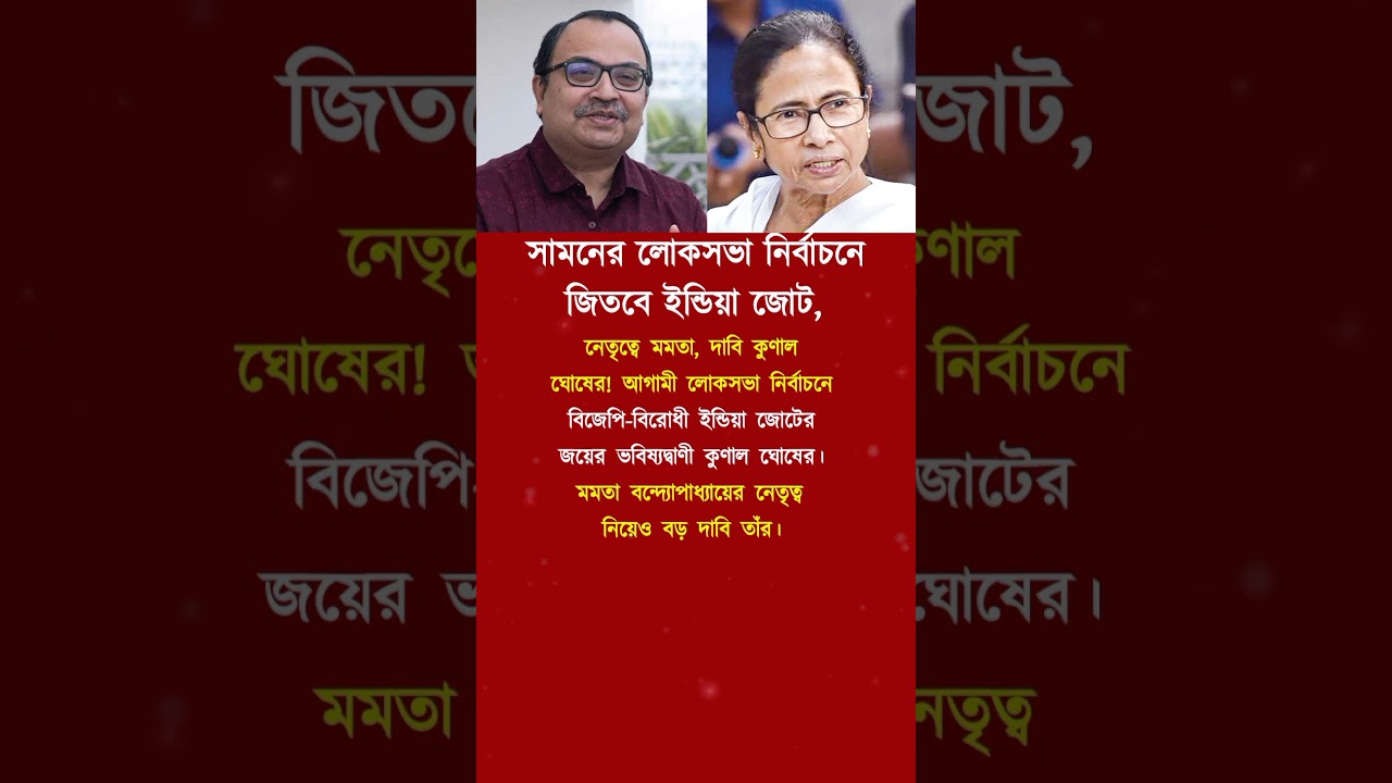 সামনের লোকসভা😱,[MOTIVATION] #foryou #trendingshorts #original #success