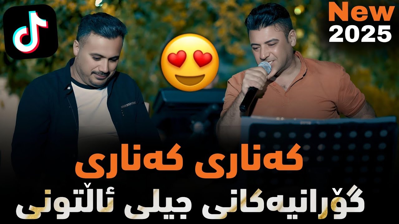 Nariman Mahmud & Mahdi Raza – “Kenari Kenari / Shlk” (Mix 2025) | Danishtni Baxtyar Gulani