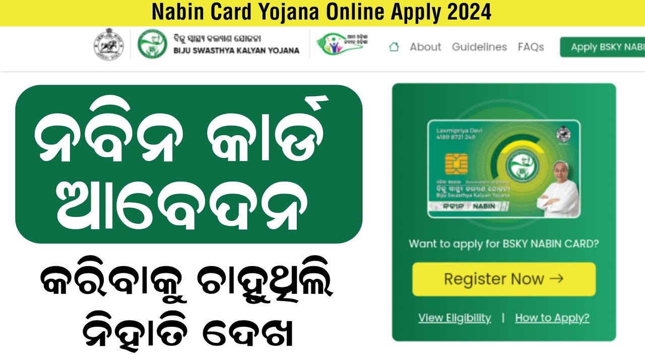 Nabin Card Online Apply Details Odisha 2024 - Nabin Card Benefits Eligible - BSKY NABIN CARD 2024