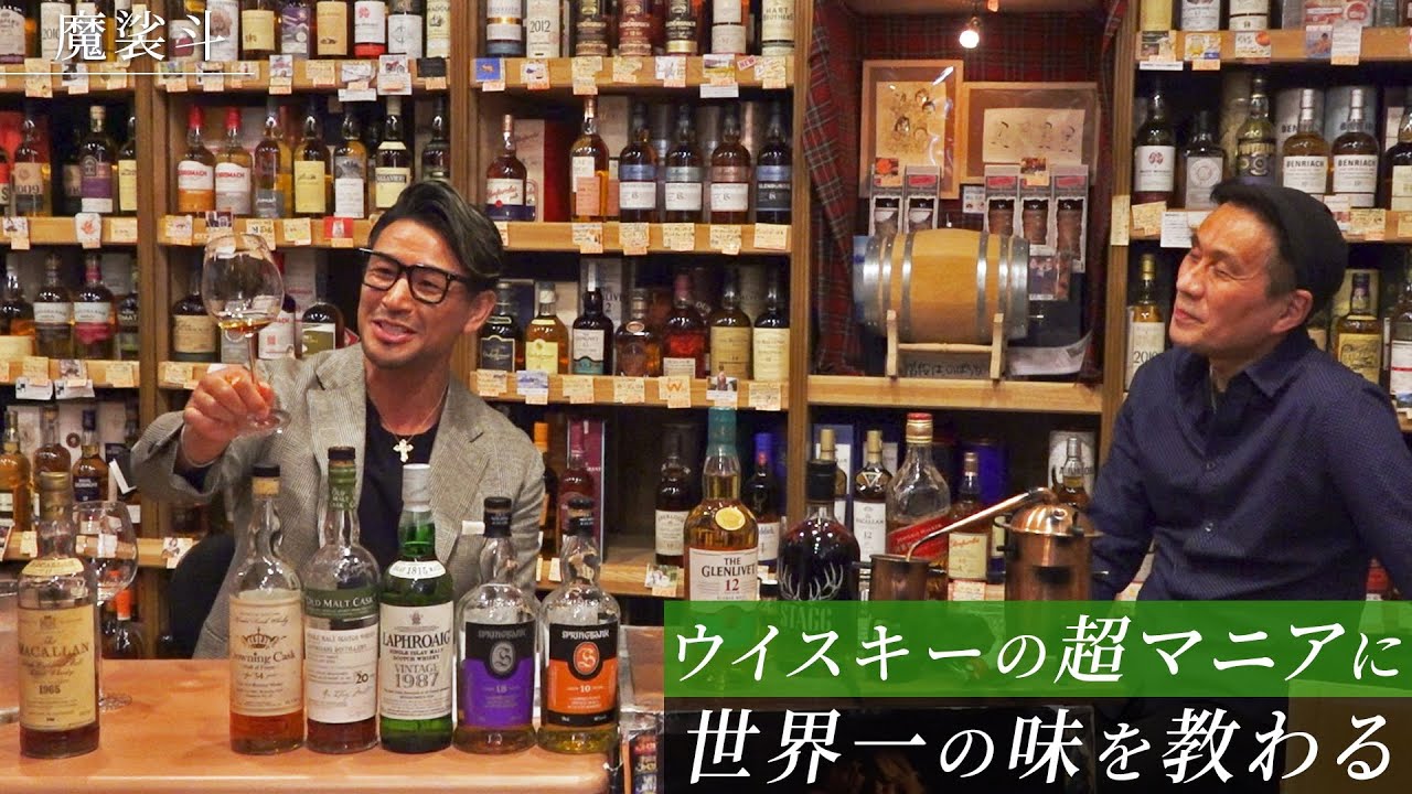 世界一のウイスキー店で勧められた酒がスゴすぎました