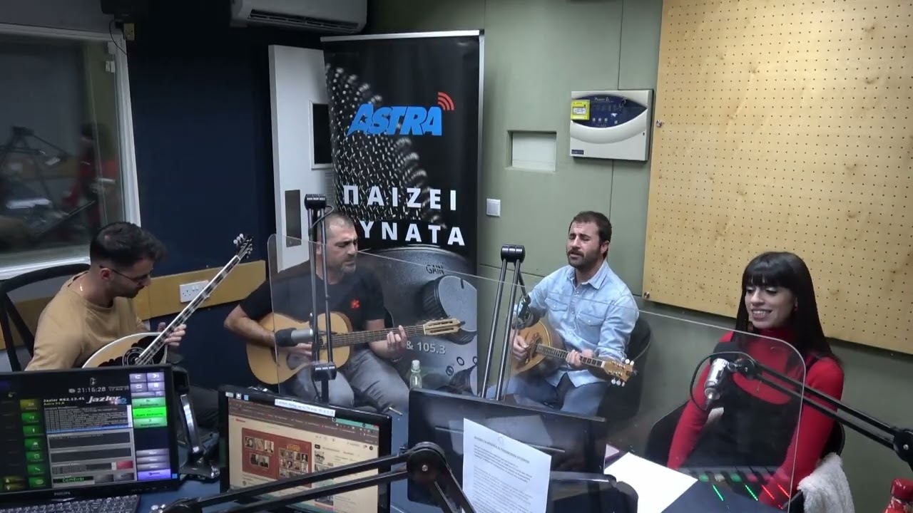 Anaren Bourekκ στην εκπομπη Μουσικοι της Κυπρου στον Αστρα 92,8 με τον Αντρεα Χρυσανθου 12/12/2025