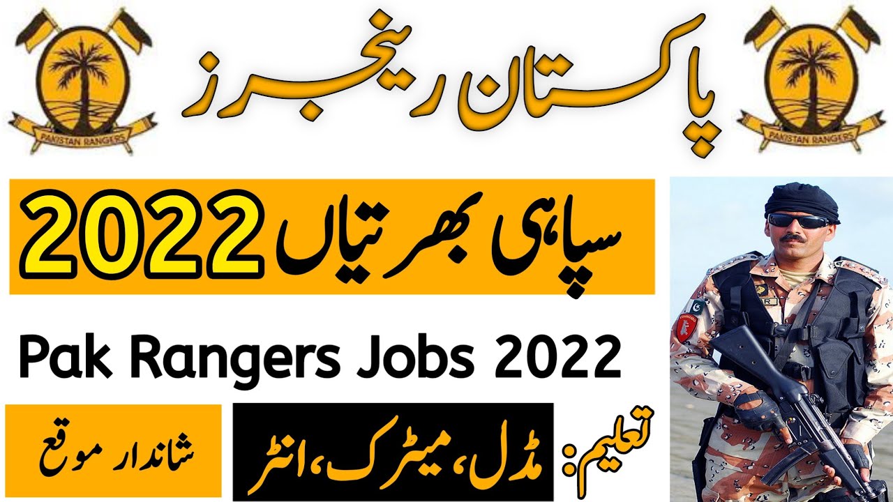 Pak Rangers Jobs 2022 for Sepoy| New Jobs 2022 in Pakistan Today| Latest Jobs 2022 Government