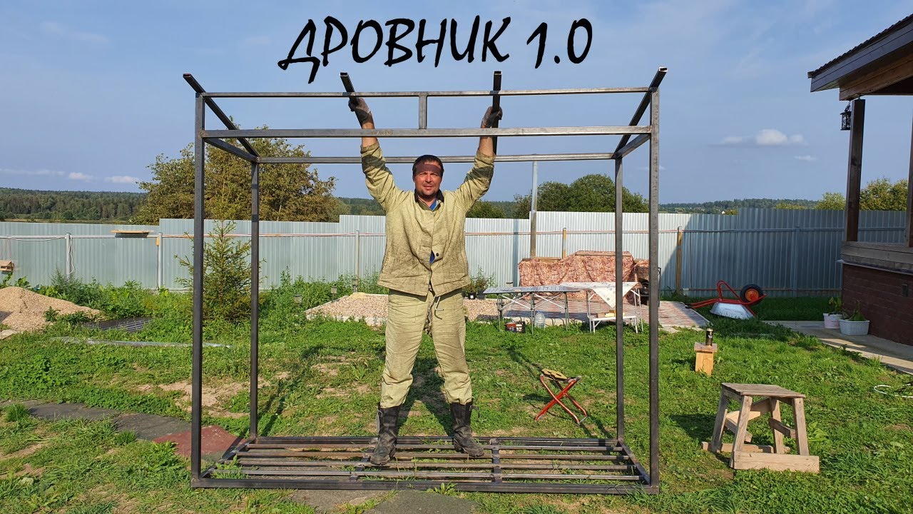 Программисты делают Дровник. Ужас! Сварка профтруб.