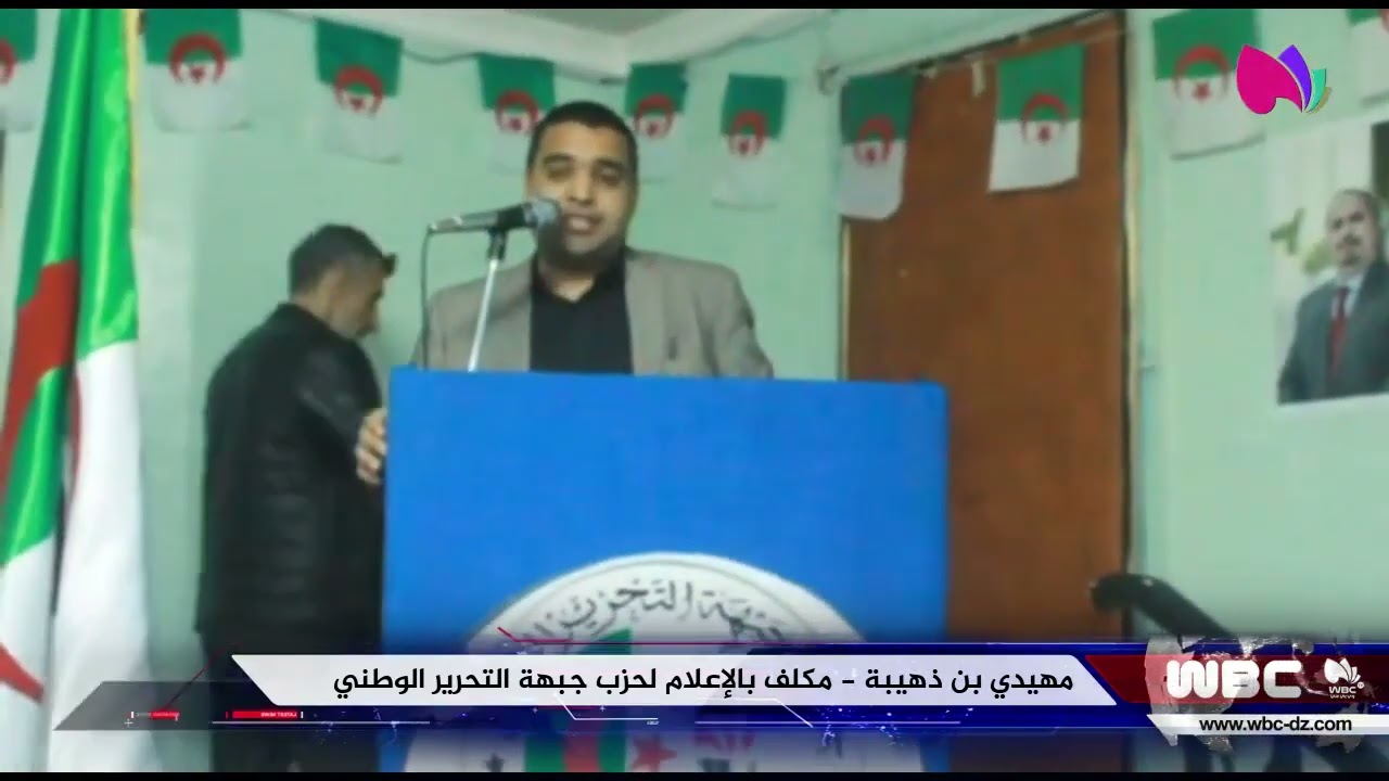 مستغانم: حزب جبهة التحرير الوطني ينظم حفل تكريمي