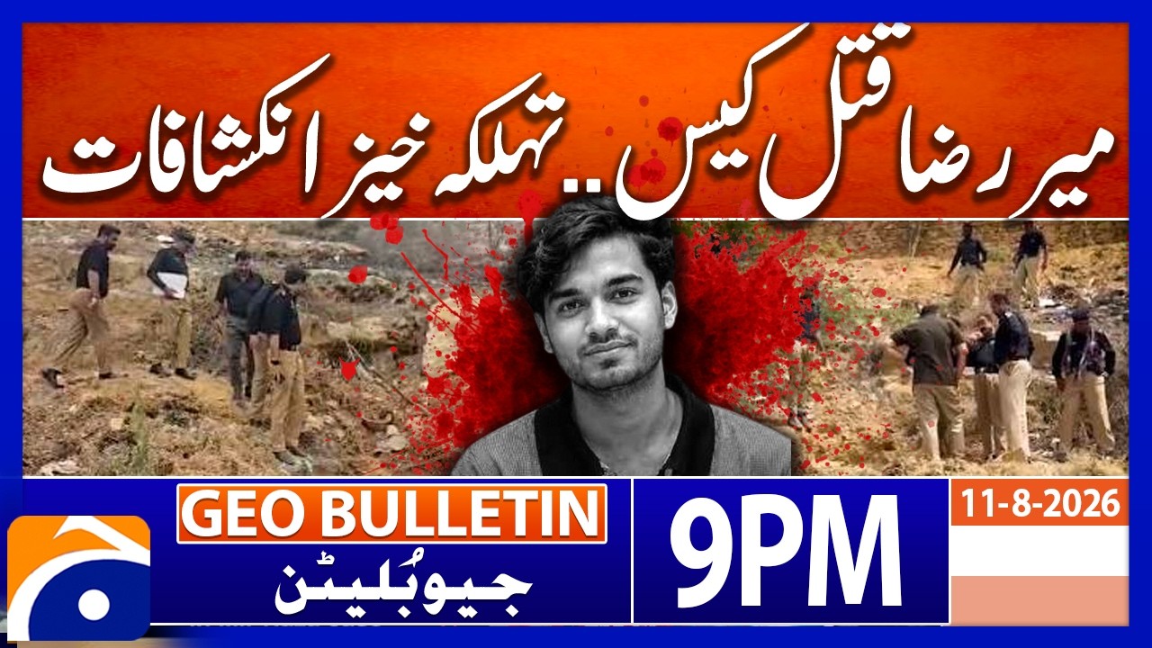 MIR RAZA CASE - DNA REPORT REVEALED | Geo News 9 PM Geo Bulletin | 11th August 2026