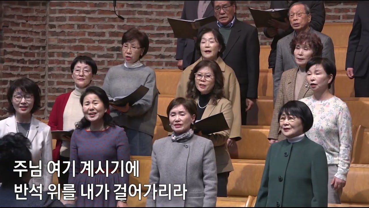 2026.3.1 마당찬양대 : 물 위를 걷는 자(조영준 작곡)