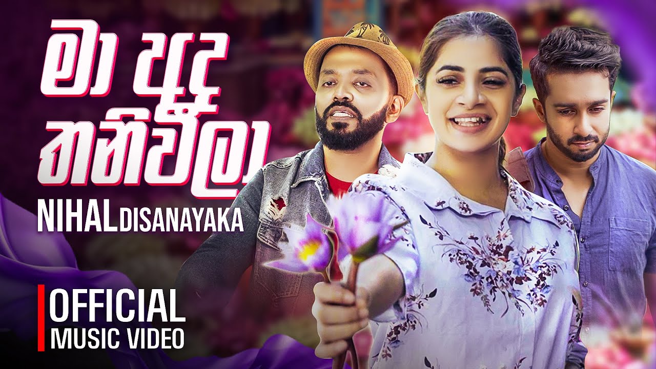 Nihal Disanayaka - Ma Ada Thani Weela ( මා අද තනිවීලා) Official Music Video