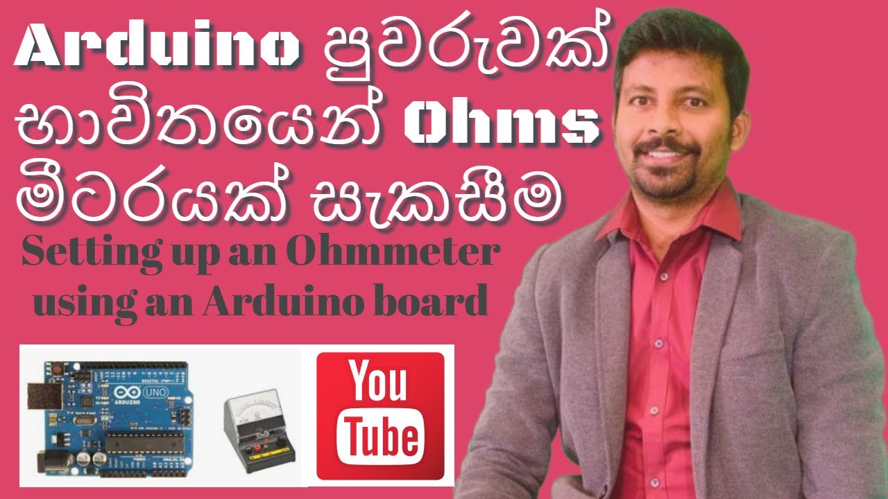 Arduino පුවරුවක් භාවිතයෙන් Ohms මීටරයක් සැකසීම                Ohmmeter With Arduino