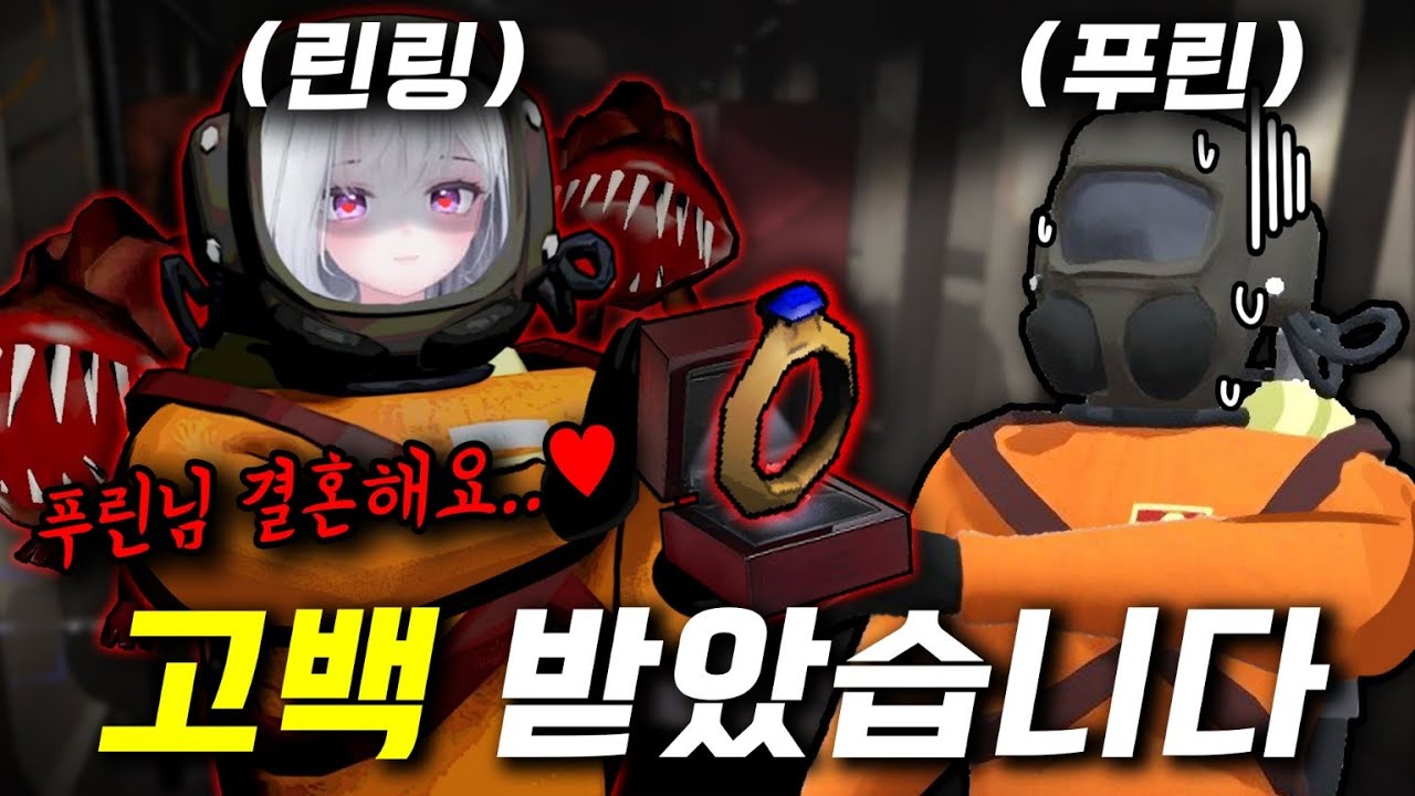 세상에서 가장 무서운 리썰 데이트 해봤습니다...