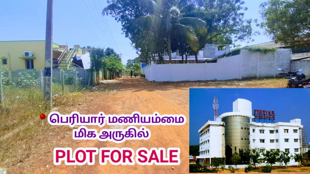 plot for sale | plot for sale in thanjavur | ✍பெரியார் மணியம்மை அருகில் வீட்டு மனை விற்பனைக்கு