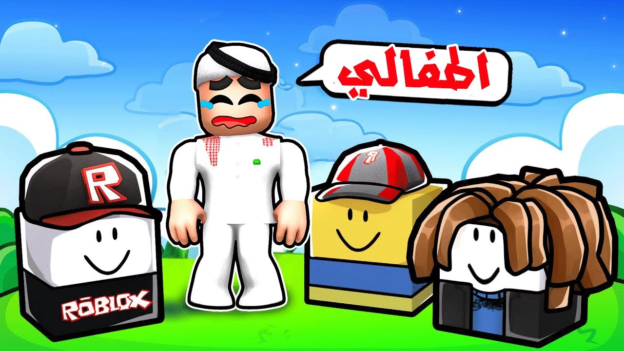 صرت ابو وربيت طفلي الصغير عشان يكبر ! 😱🤣🔥