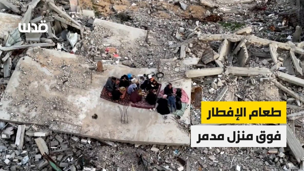 عائلة تتناول الإفطار الرمضاني فوق منزلها المدمر بقصف الاحتلال في مدينة غزة.