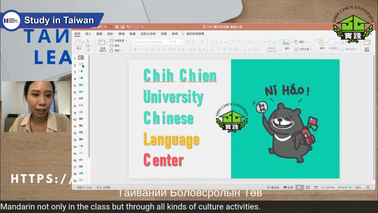 Learn Chinese @ Shih Chien University 實踐大學