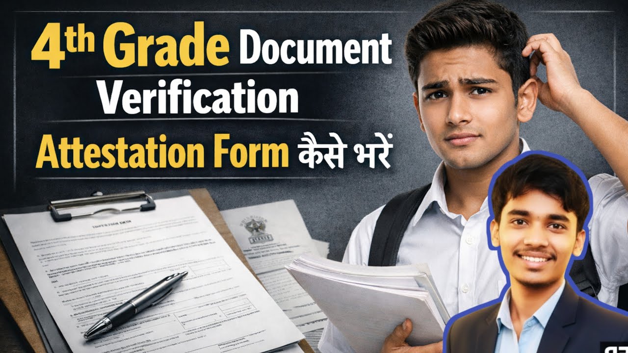4th Grade Document Verification | Attestation Form कैसे भरें | Complete Process Step by Step