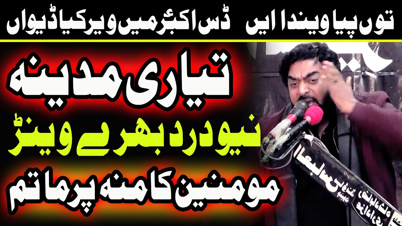 28 Rajab 2024 Zakir Syed Adnan Sabir Behil Masaib Rawangi Madina Se Karbala Majlis 2024
