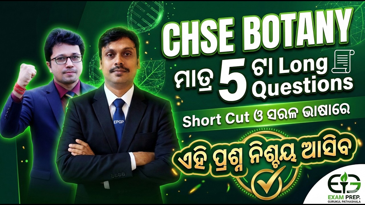 Pass CHSE Botany Easily ✅: Only 5 Long Questions! ଏହି ପ୍ରଶ୍ନ ନିଶ୍ଚୟ ଆସିବ 🔥