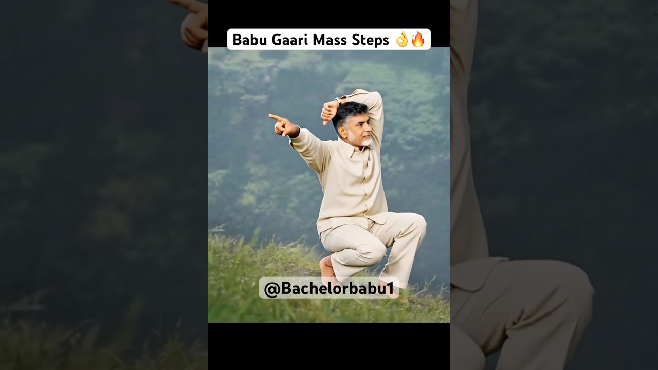 Babu Gaari Mass Steps Chikiri Song #ai #chandrababu #chandrababunaidu #peddi #shorts #cbn #dance