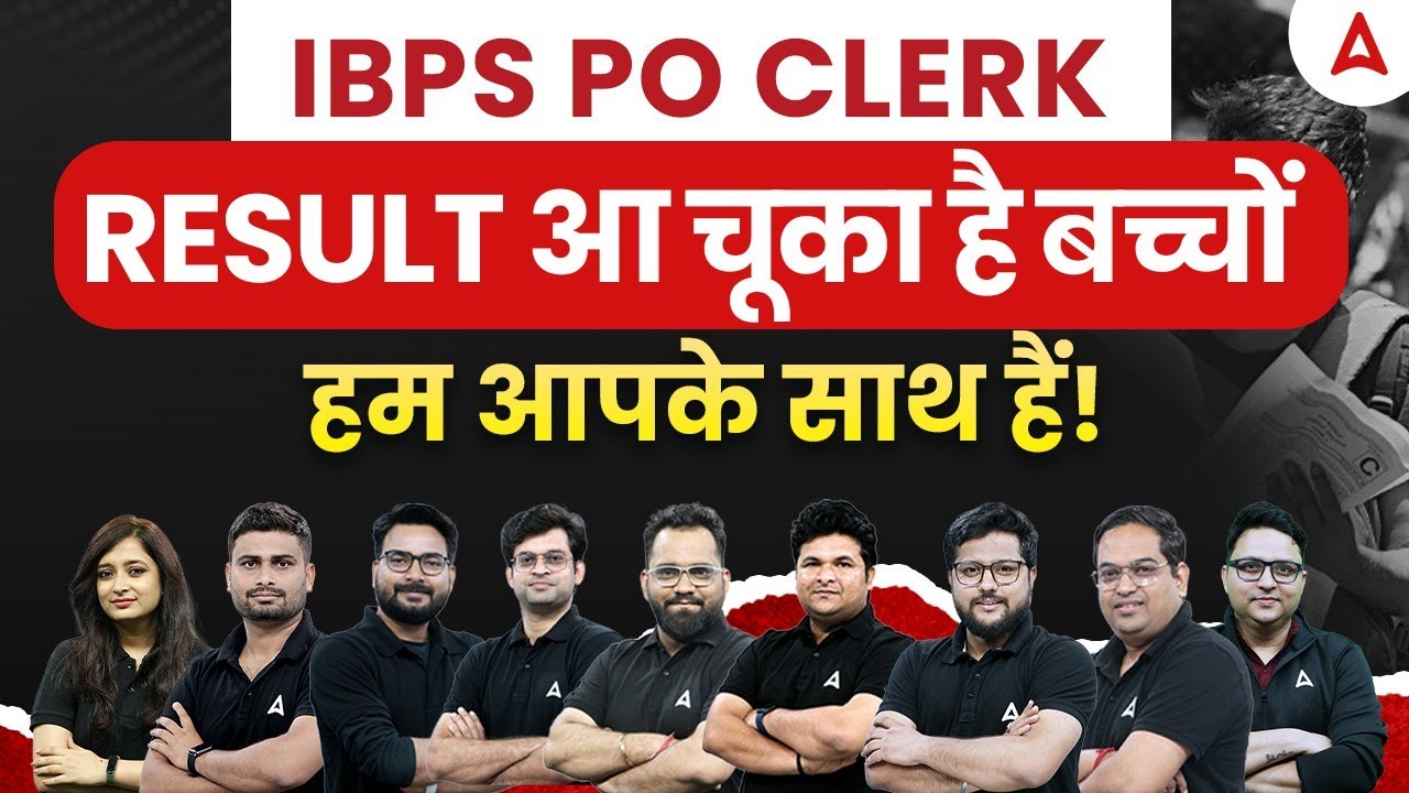 IBPS PO Clerk Result 2024-25 | IBPS Final Result 2025 | IBPS Result 2025| IBPS PO Clerk Cut Off 2024