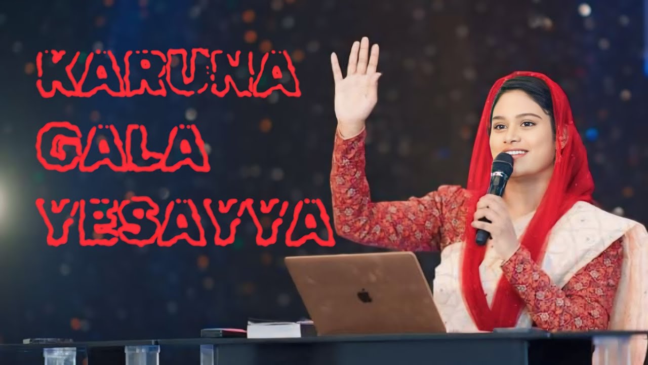 Karunagala Yesayya | కరుణ గల యేసయ్య @SAMISYMPHONYPAUL @nmichaelpaul