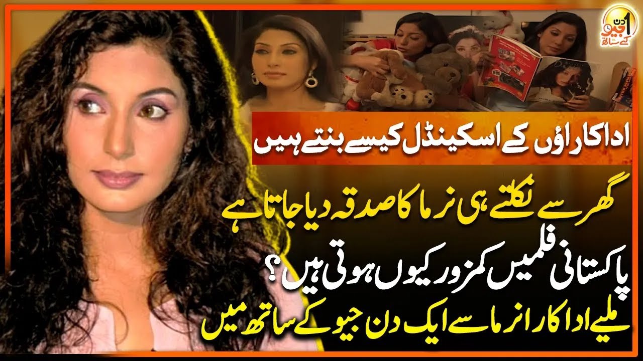 Exclusive Interview of Nirma with Suhail Warraich in Aik Din Geo Kay Sath - Geo News