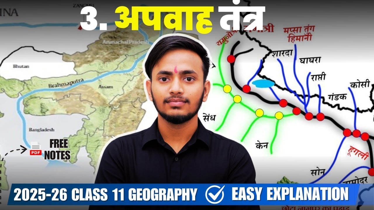 Class 11 Geography Chapter 3 Apwah tantra I अपवाह तंत्र 2025-26