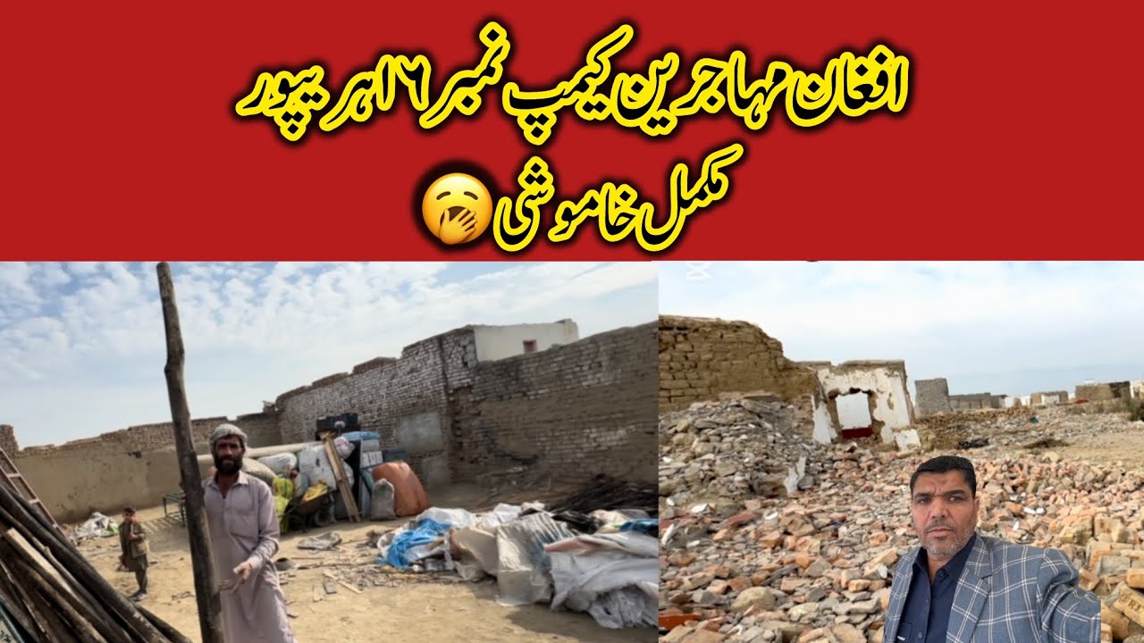 Afghan Refugee Camp Ka Dardnaak Manzar | Camp Pura Khali | Aaj Ka Vlog|