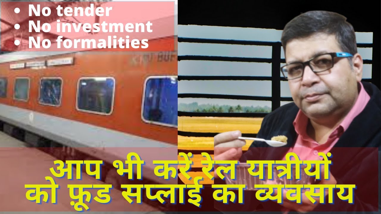 Railway Food Supply Business I Best Business Idea In 2021 I Idea Ka Pitara