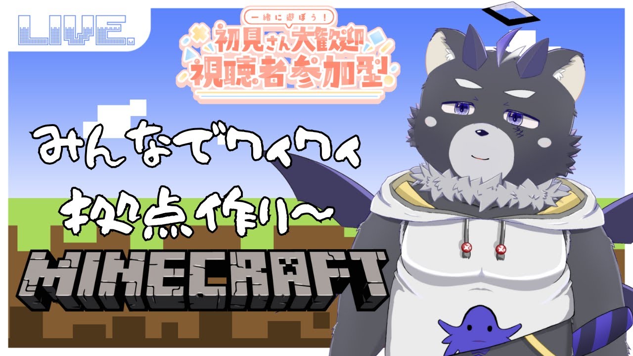 【マインクラフト】久しぶりなので最初からサバイバル！！！