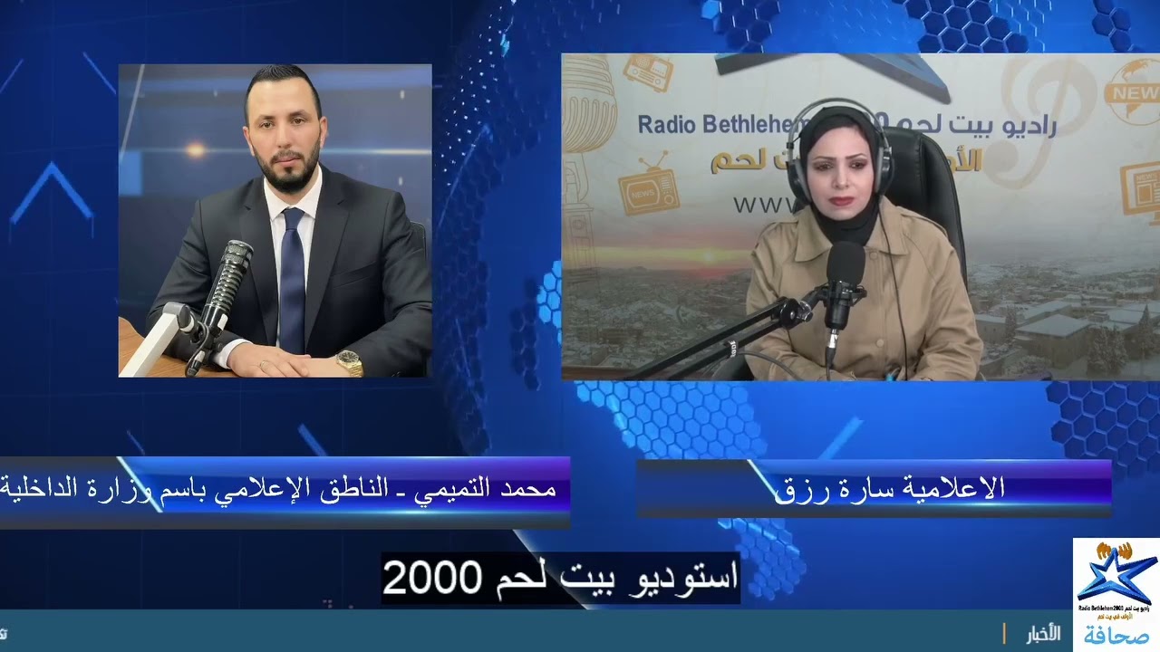وزارة الداخلية الفلسطينية: الحكومة في حالة انعقاد دائم لضمان الخدمات واستقرار الأسواق وسط التصعيد