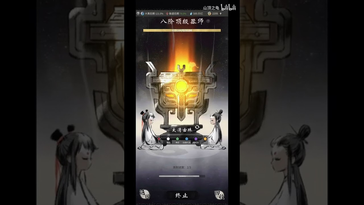 【一念逍遥】飞升渡劫期之前必做的八件事！