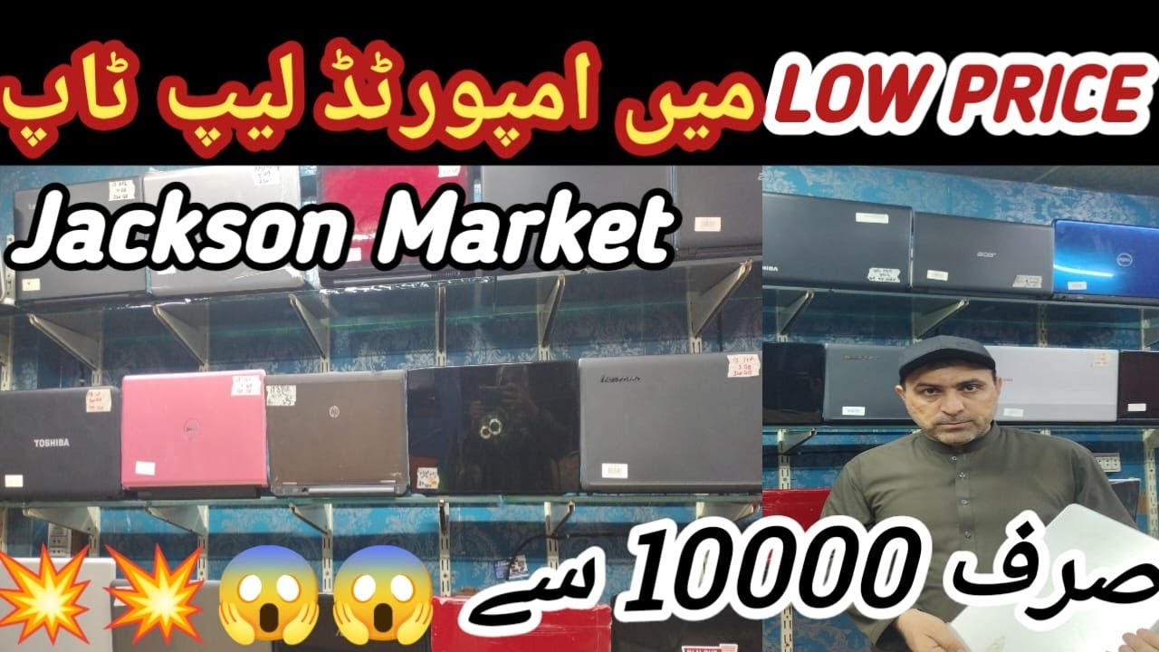 📣🔥OMG Super Sale🔥***Jackson Market Karachi Laptop Price 2023 | Laptop Price In Pakistan 2023***🔥