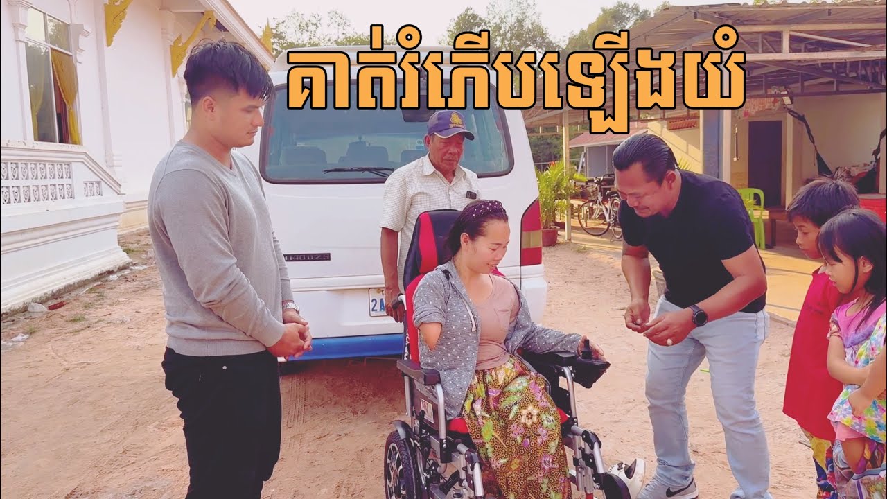 ថ្ងៃនេះបងលក្ខណារំភេីបចិត្តឡេីងយំដោយសារសំរេចបំណង By Pou Vot 