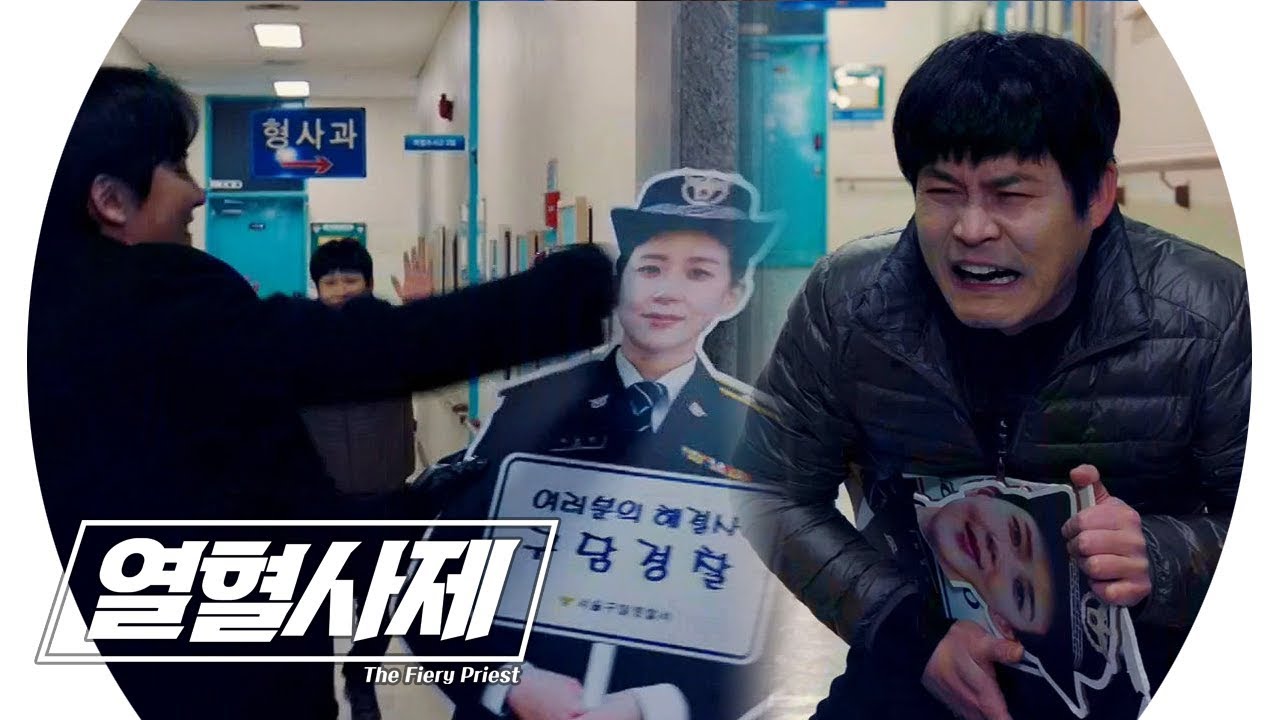 또 부쉈어ㅠㅠ 이상한 신부놈아ㅠㅠㅠ(ft. 영원히 고통받는 등신대) | 열혈사제(Fiery Priest) | SBS DRAMA